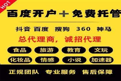 百度推广跨平台整合，成功案例
